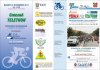 pedala per telethon.jpg